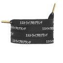 Japanese Katakana Shoelace - Black