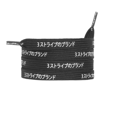 Japanese Katakana Shoelace - Black
